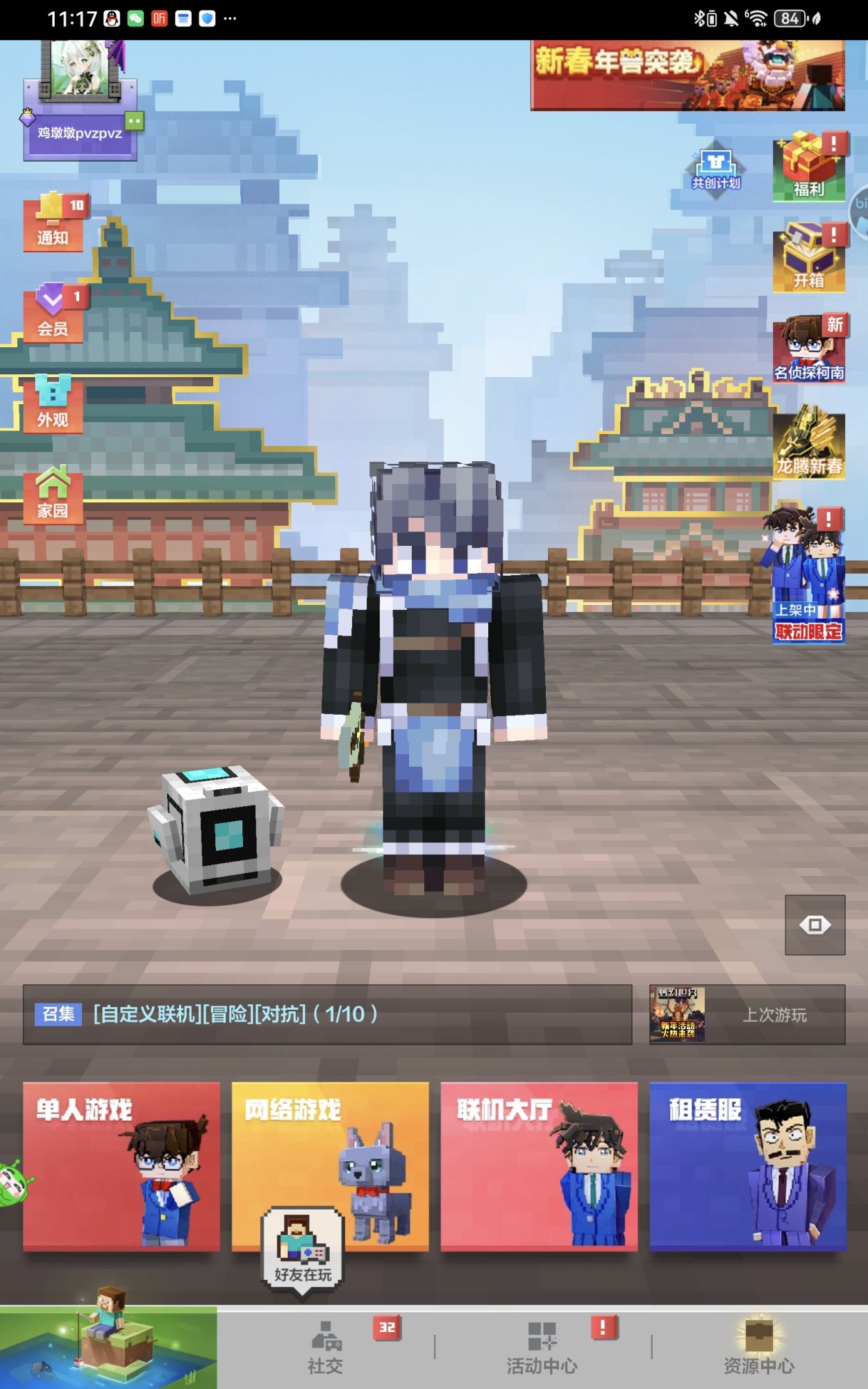 Screenshot_20240203_111720_com.netease.mc.huawei.jpg